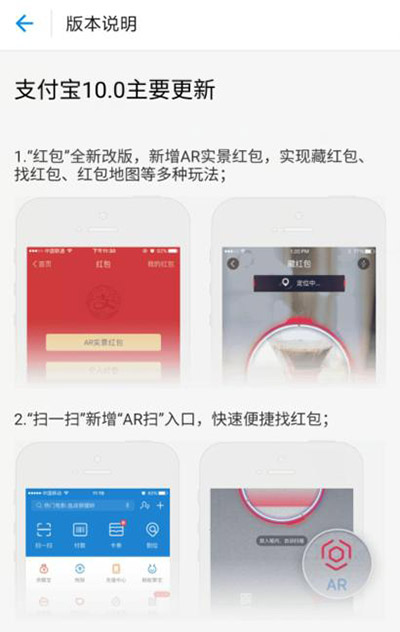 支付宝10.0版本