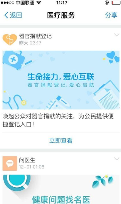 支付宝