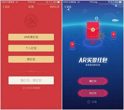 支付宝ar红包