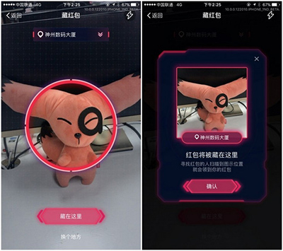 支付宝ar红包