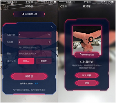 支付宝ar红包