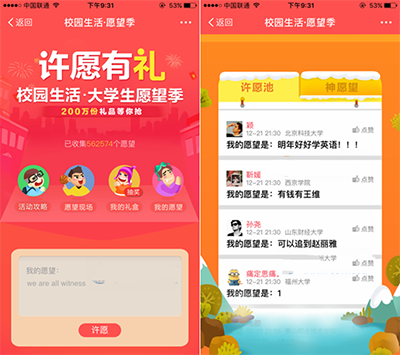支付宝校园生活