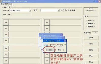 u盘量产教程