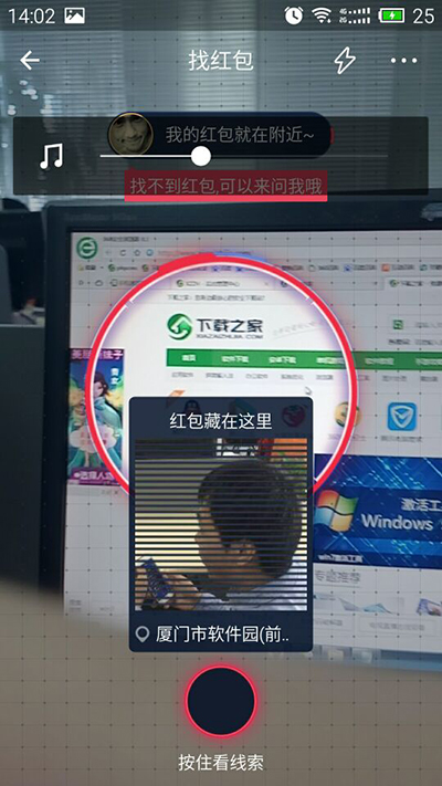 支付宝AR红包