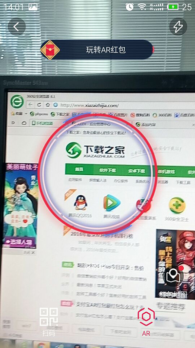 支付宝AR红包