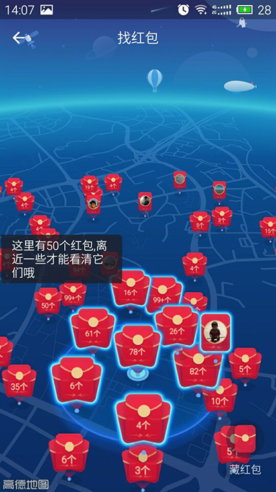 支付宝AR红包