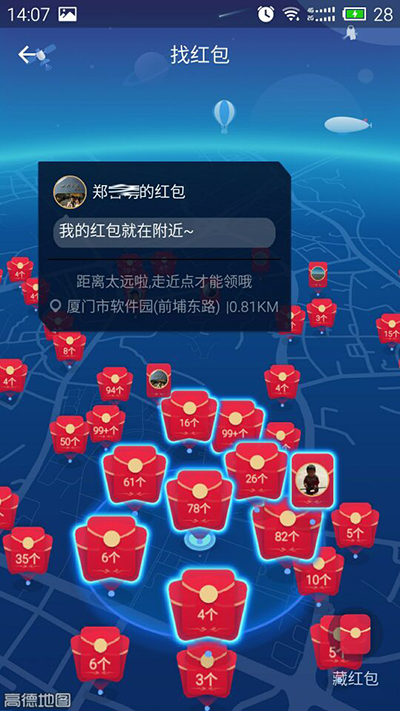 支付宝AR红包