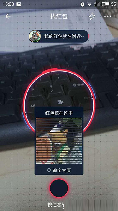 支付宝AR红包