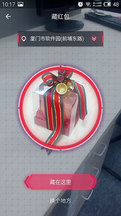 支付宝AR红包