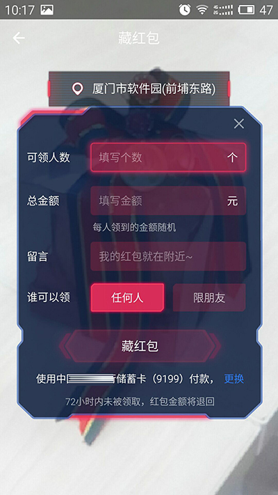 支付宝AR红包