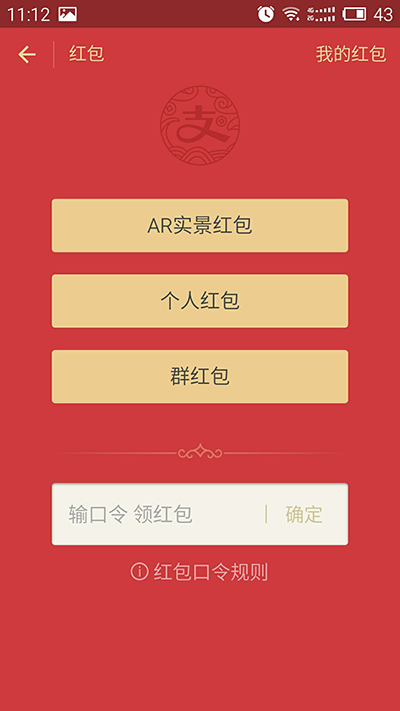 支付宝