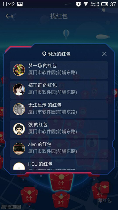支付宝AR红包