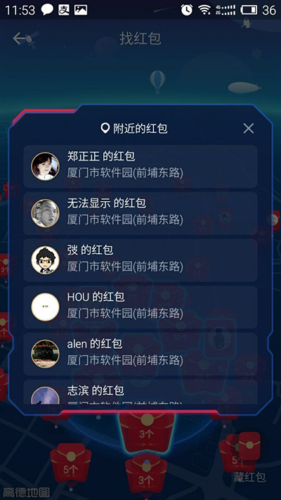 支付宝AR红包