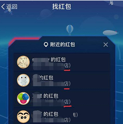 支付宝AR红包