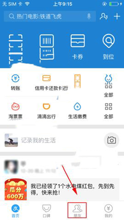 支付宝