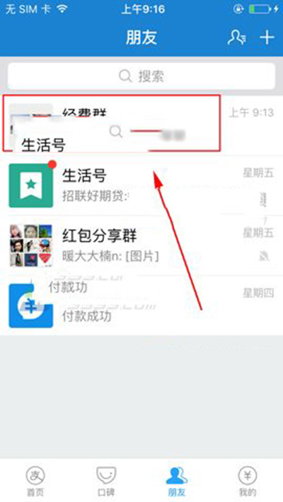 支付宝