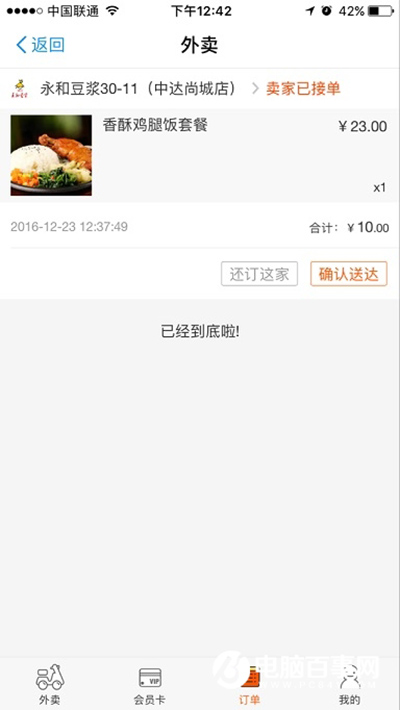 支付宝