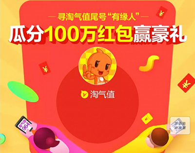 淘宝