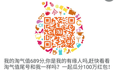 淘宝