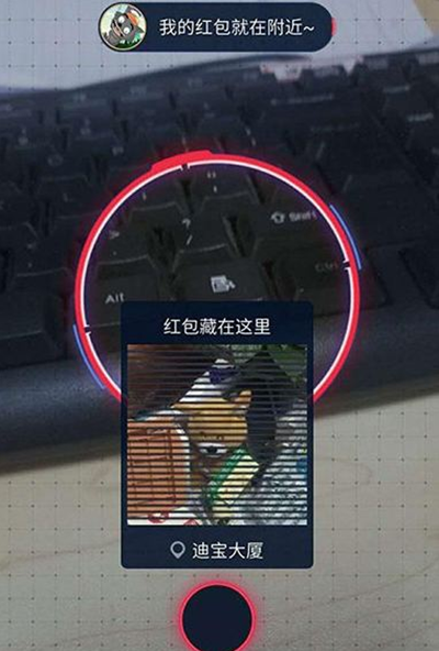 支付宝ar红包 支付宝ar红包