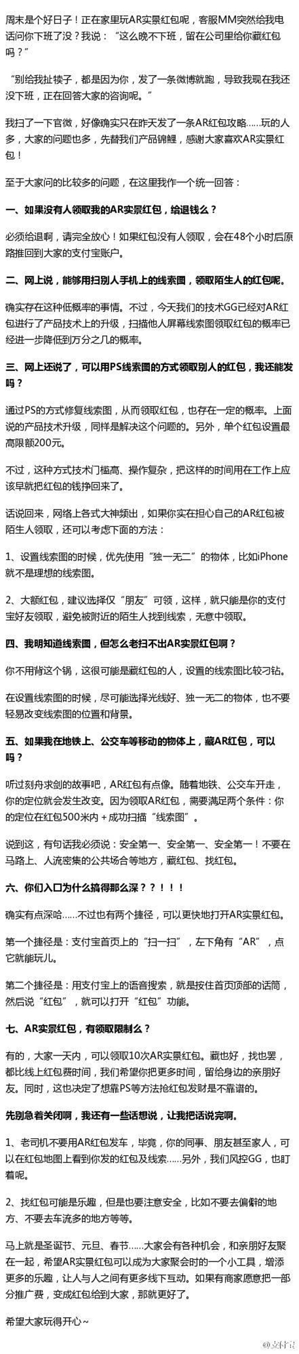 支付宝ar红包