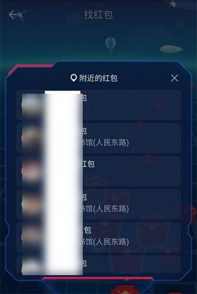 支付宝ar红包