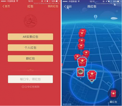 支付宝AR红包