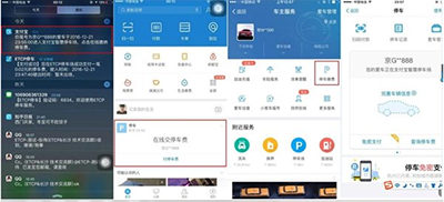 支付宝
