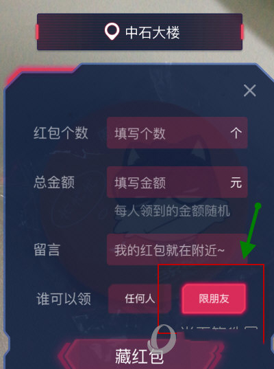 支付宝AR红包