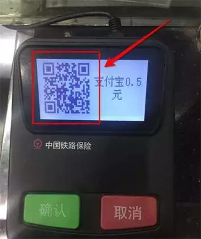 支付宝