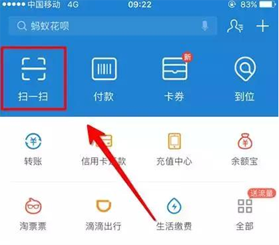 支付宝