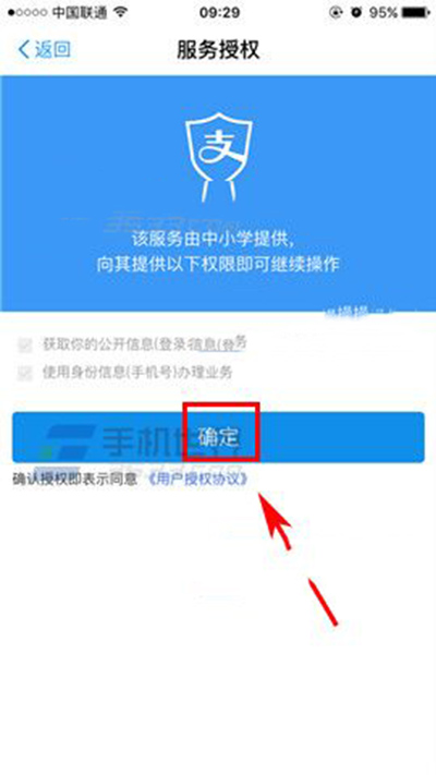 支付宝 支付宝