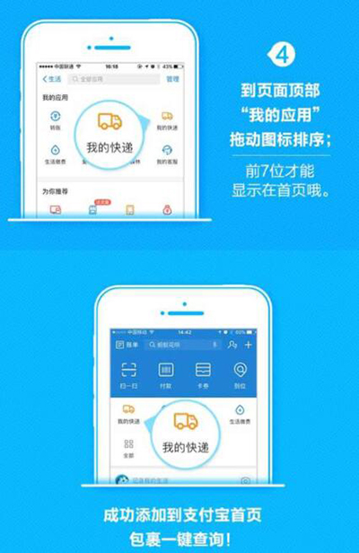 支付宝