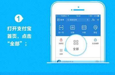 支付宝