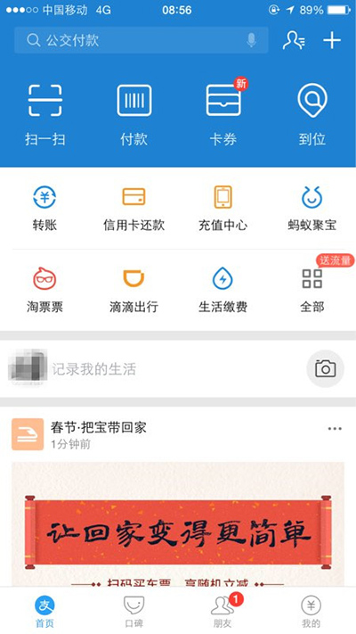 支付宝