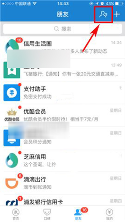 支付宝