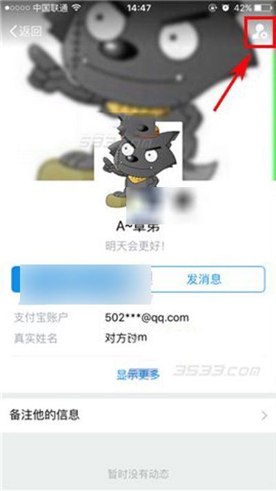 支付宝