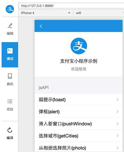 支付宝蚂蚁应用 支付宝蚂蚁应用