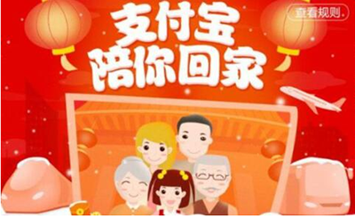 支付宝