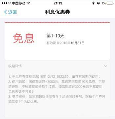 支付宝蚂蚁借呗 支付宝蚂蚁借呗