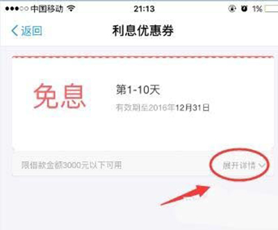 支付宝蚂蚁借呗 支付宝蚂蚁借呗