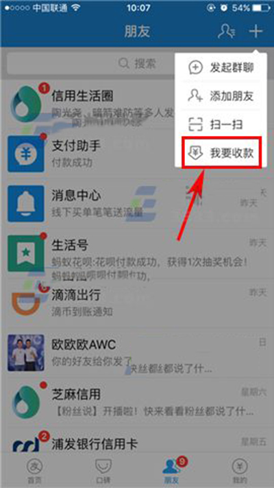 支付宝