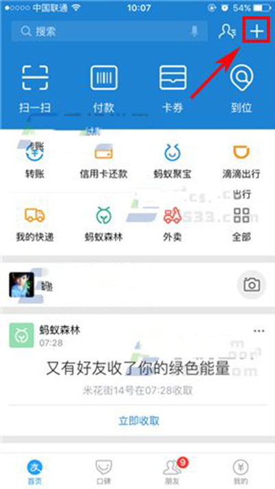 支付宝