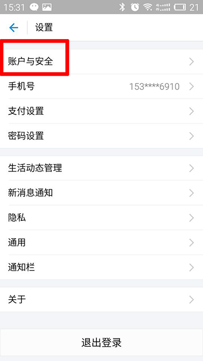手机支付宝