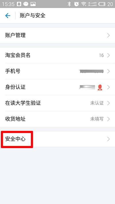 手机支付宝