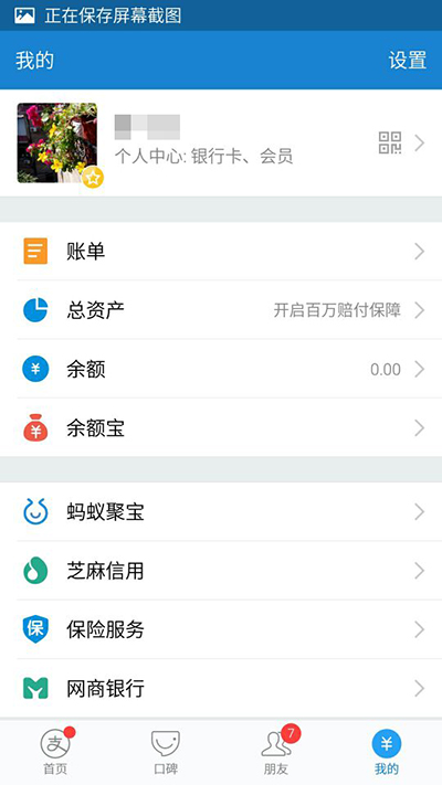 支付宝