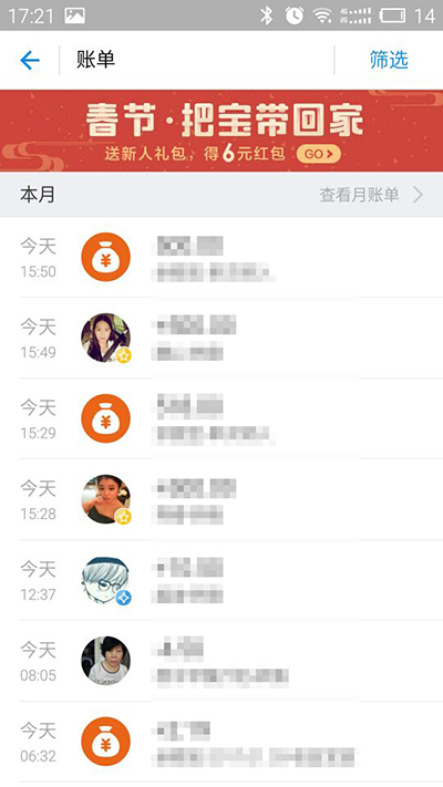 支付宝