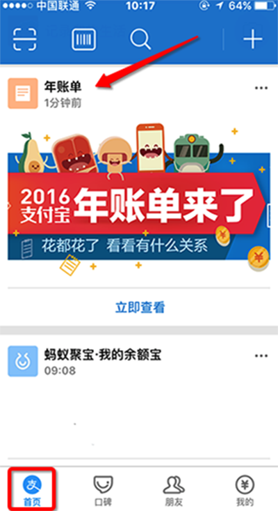 支付宝