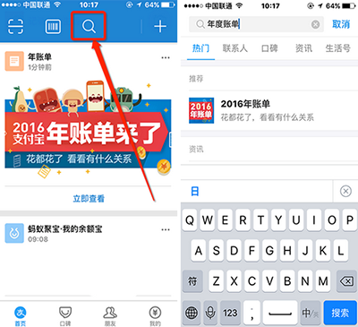 支付宝