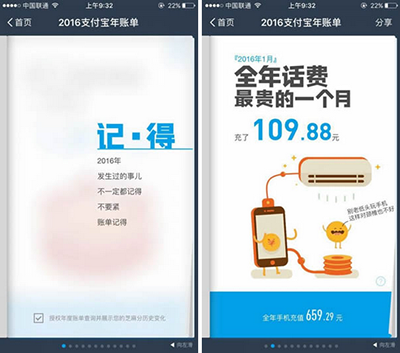 支付宝